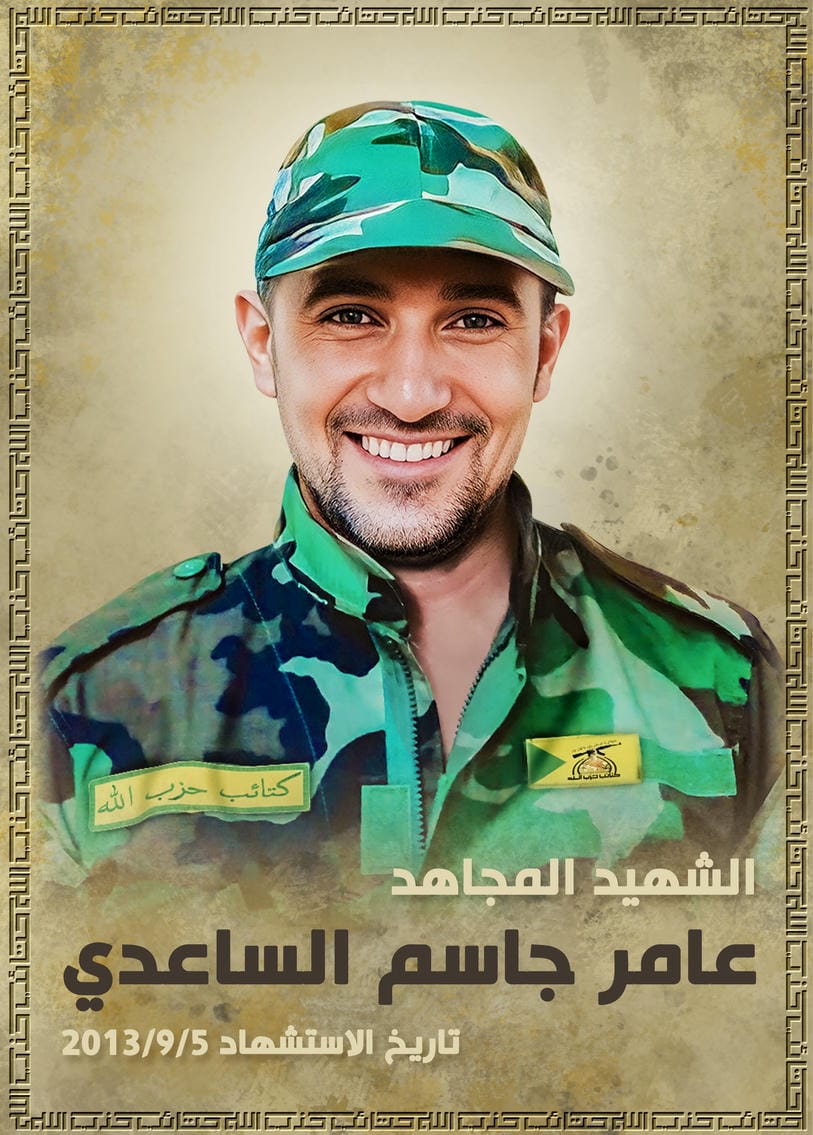 عامر جاسم محمد صخي الساعدي